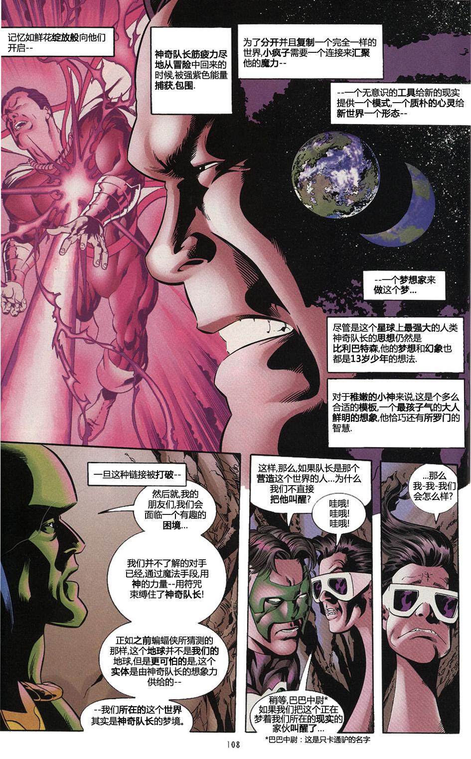 少年正义联盟1998 [番外] 年刊：没有大人的世界 第84页
