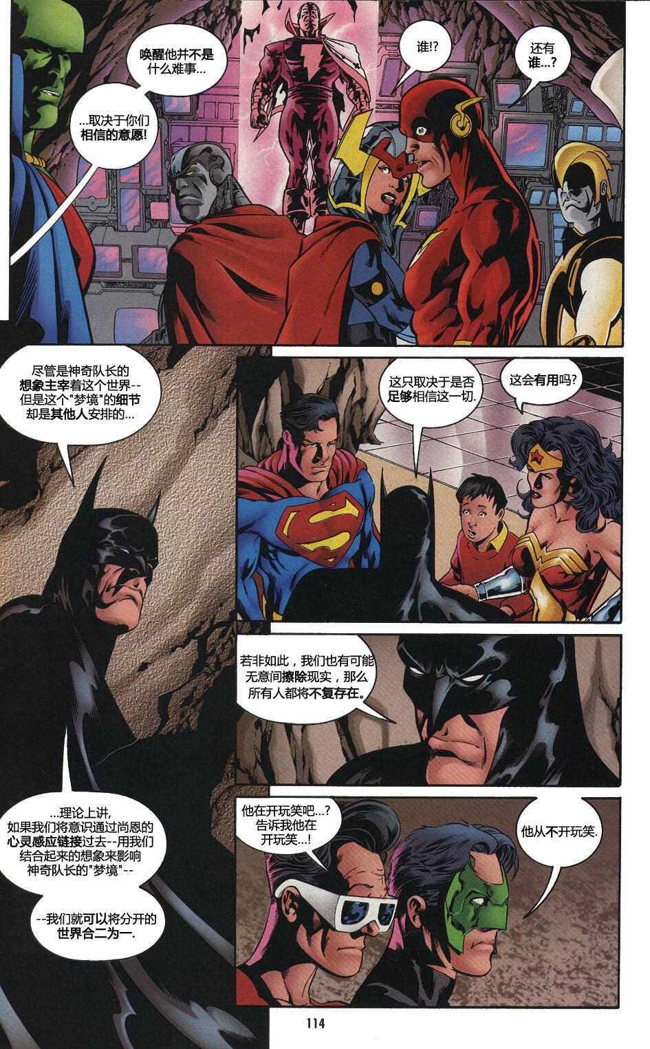 少年正义联盟1998 [番外] 年刊：没有大人的世界 第90页