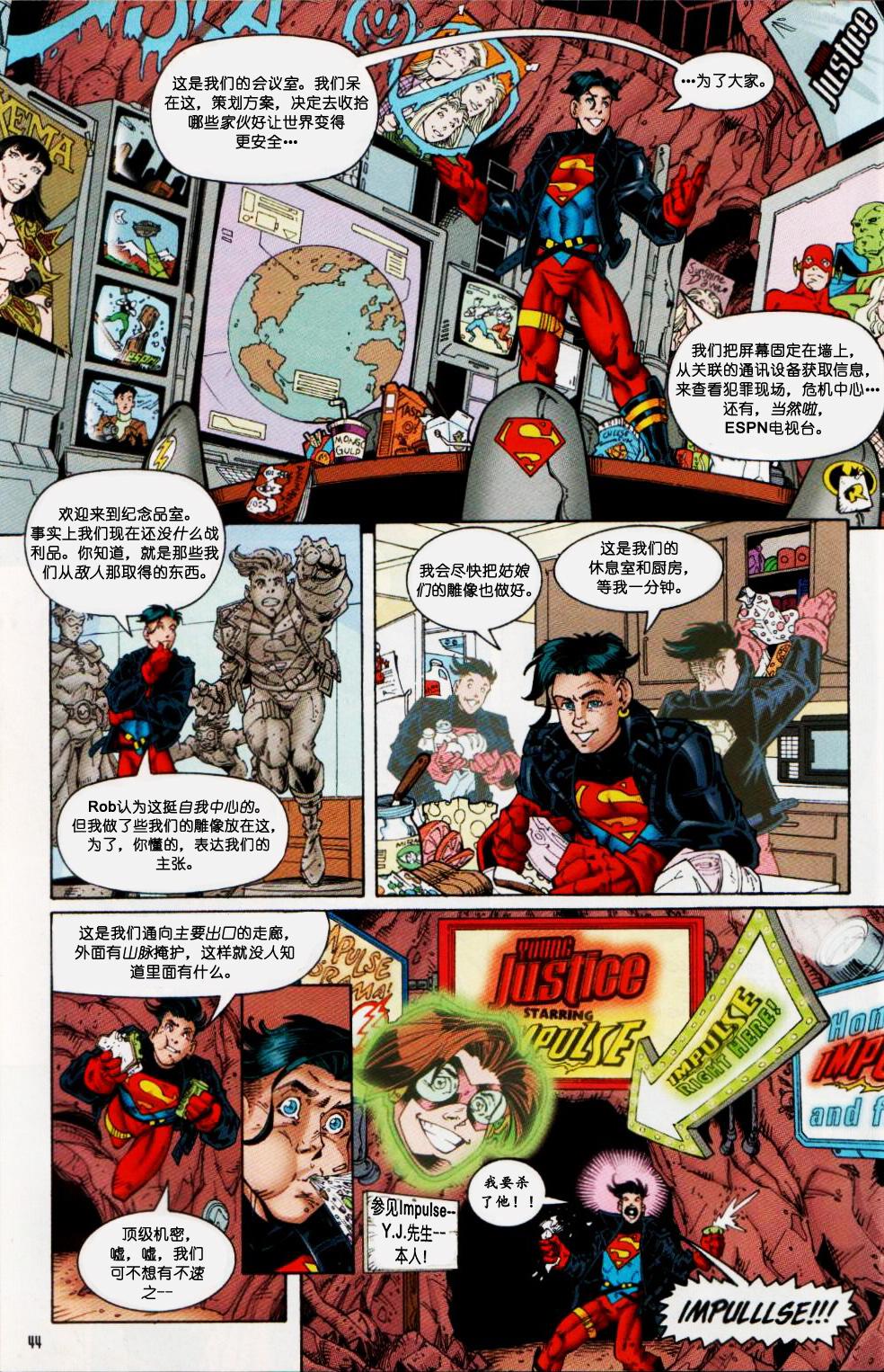 少年正义联盟1998 [番外] 秘密文件与起源 第25页