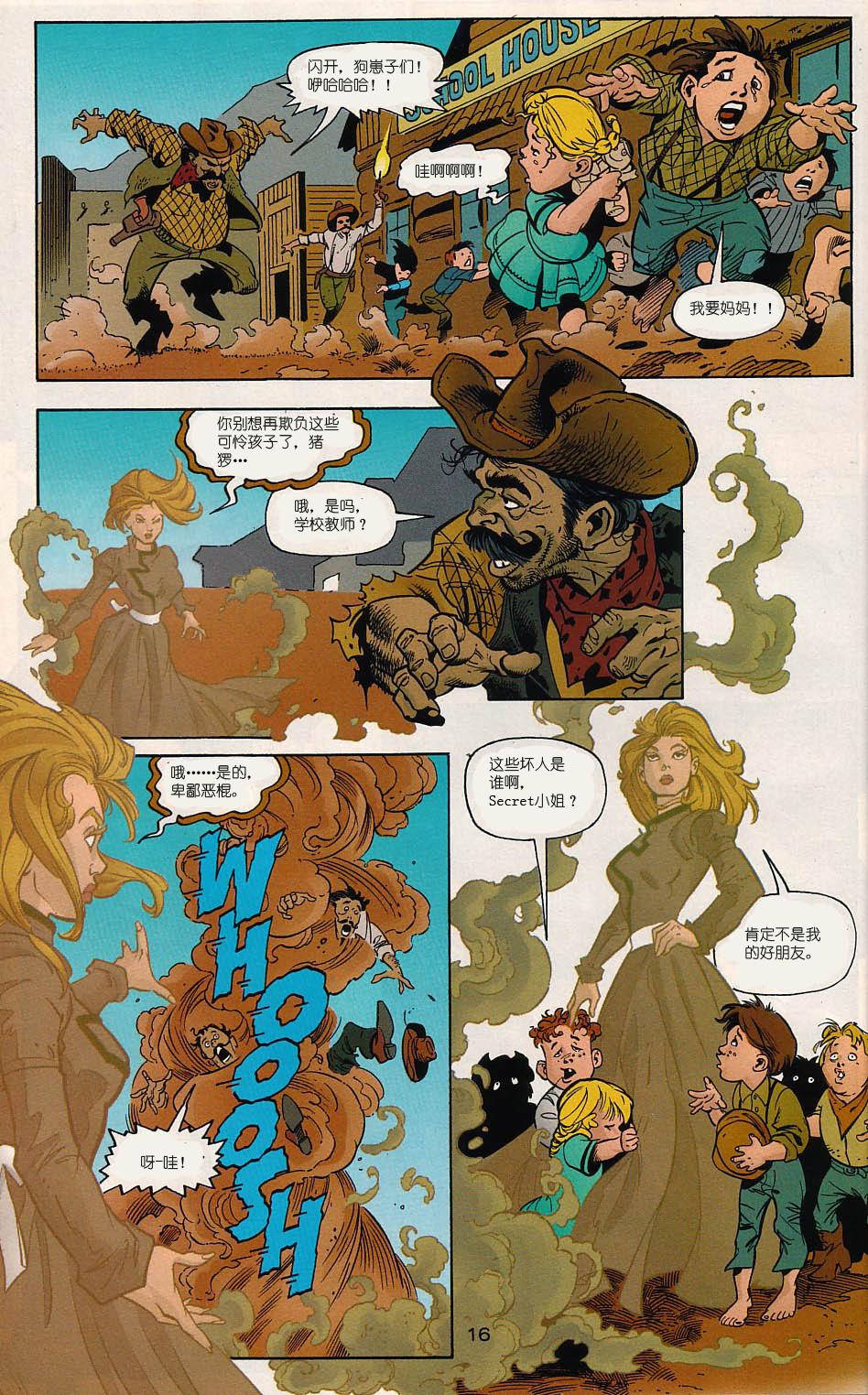 少年正义联盟1998 [番外] 特别刊 第15页