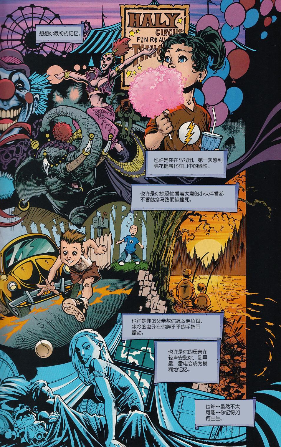 少年正义联盟1998 [番外] 特别刊 第3页