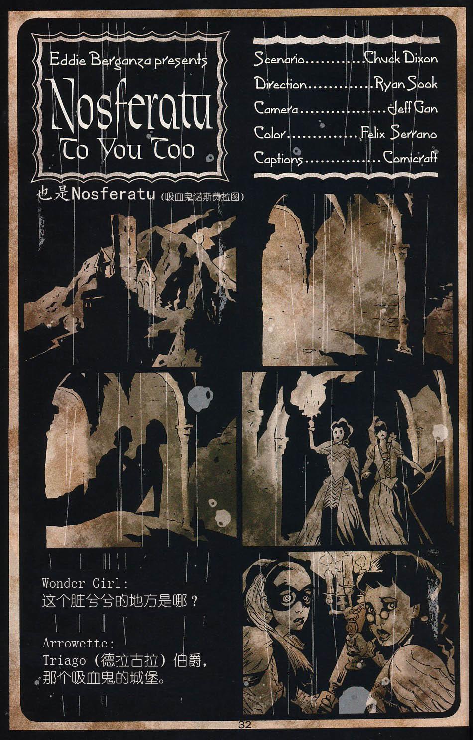 少年正义联盟1998 [番外] 特别刊 第31页
