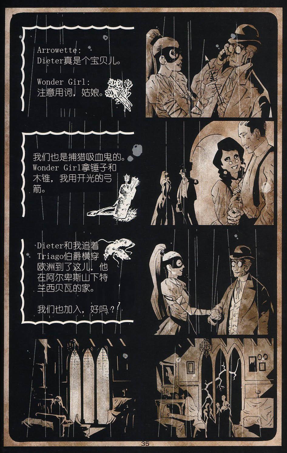 少年正义联盟1998 [番外] 特别刊 第34页