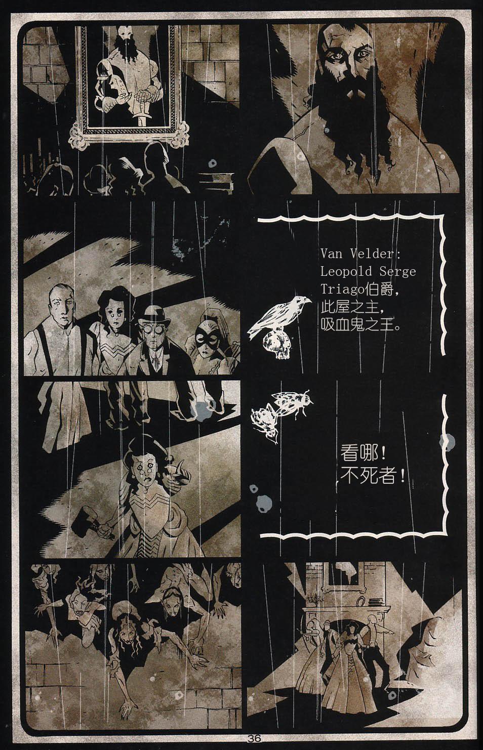 少年正义联盟1998 [番外] 特别刊 第35页