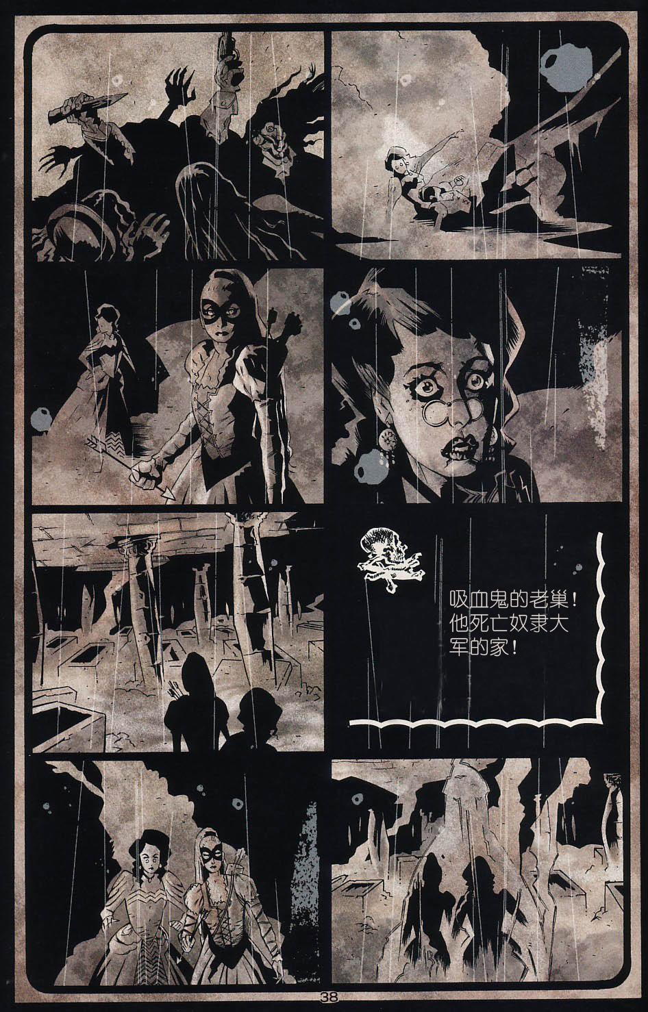 少年正义联盟1998 [番外] 特别刊 第37页