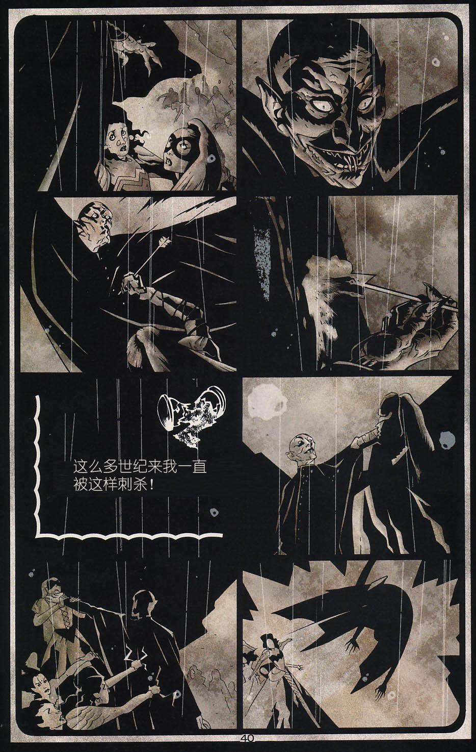 少年正义联盟1998 [番外] 特别刊 第39页