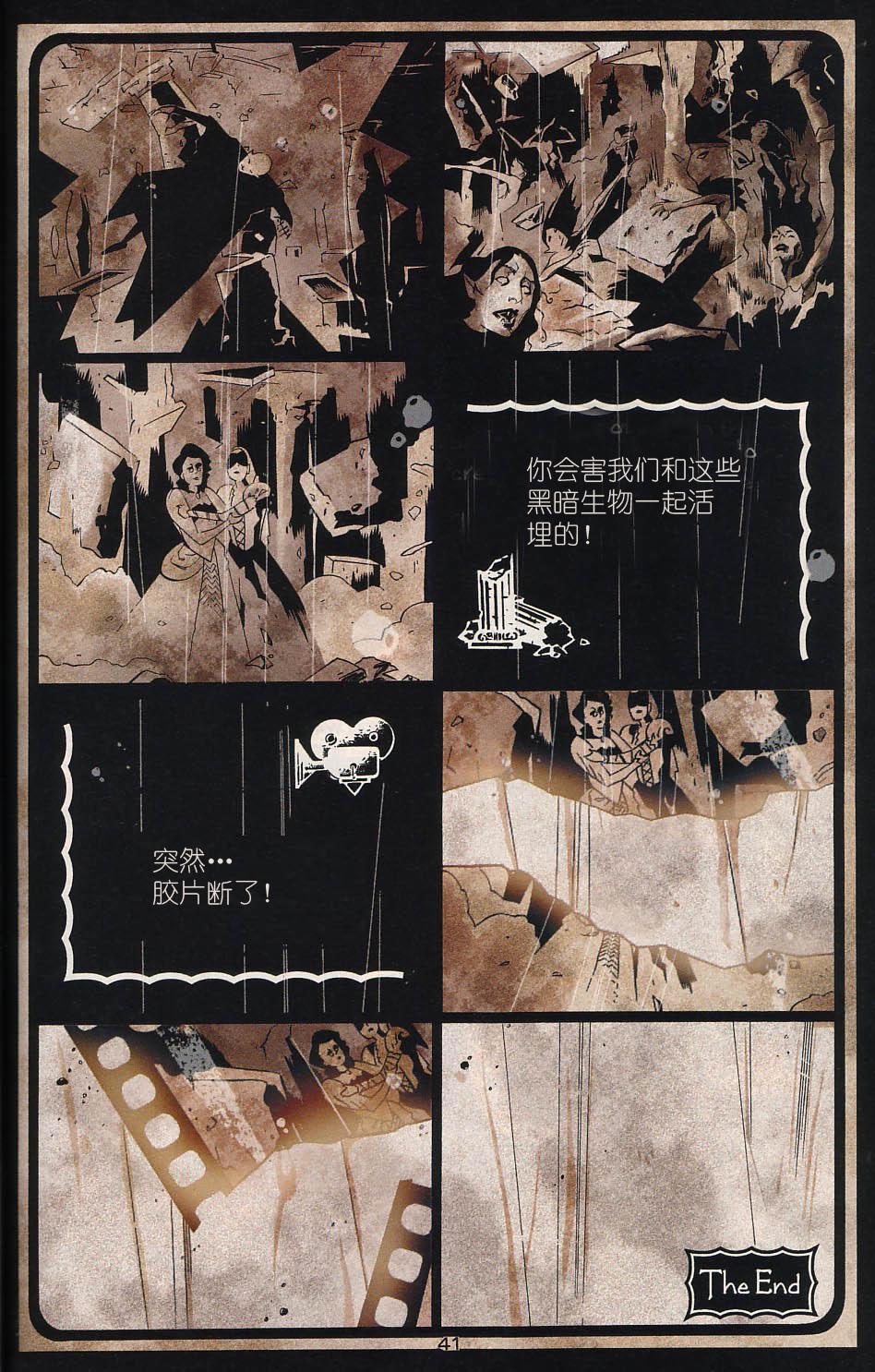 少年正义联盟1998 [番外] 特别刊 第40页