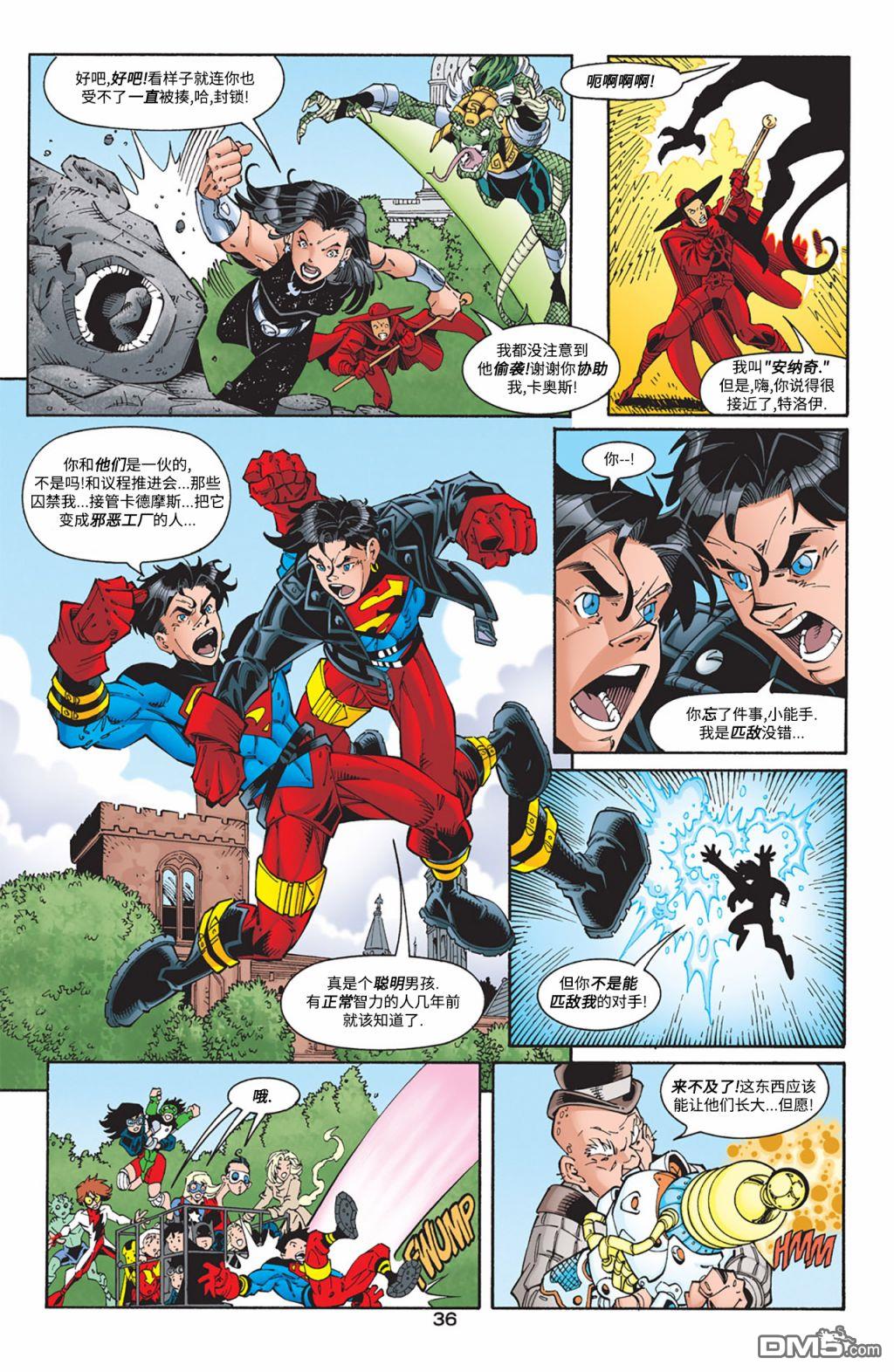 少年正义联盟1998 [番外] 青春之罪01 第36页