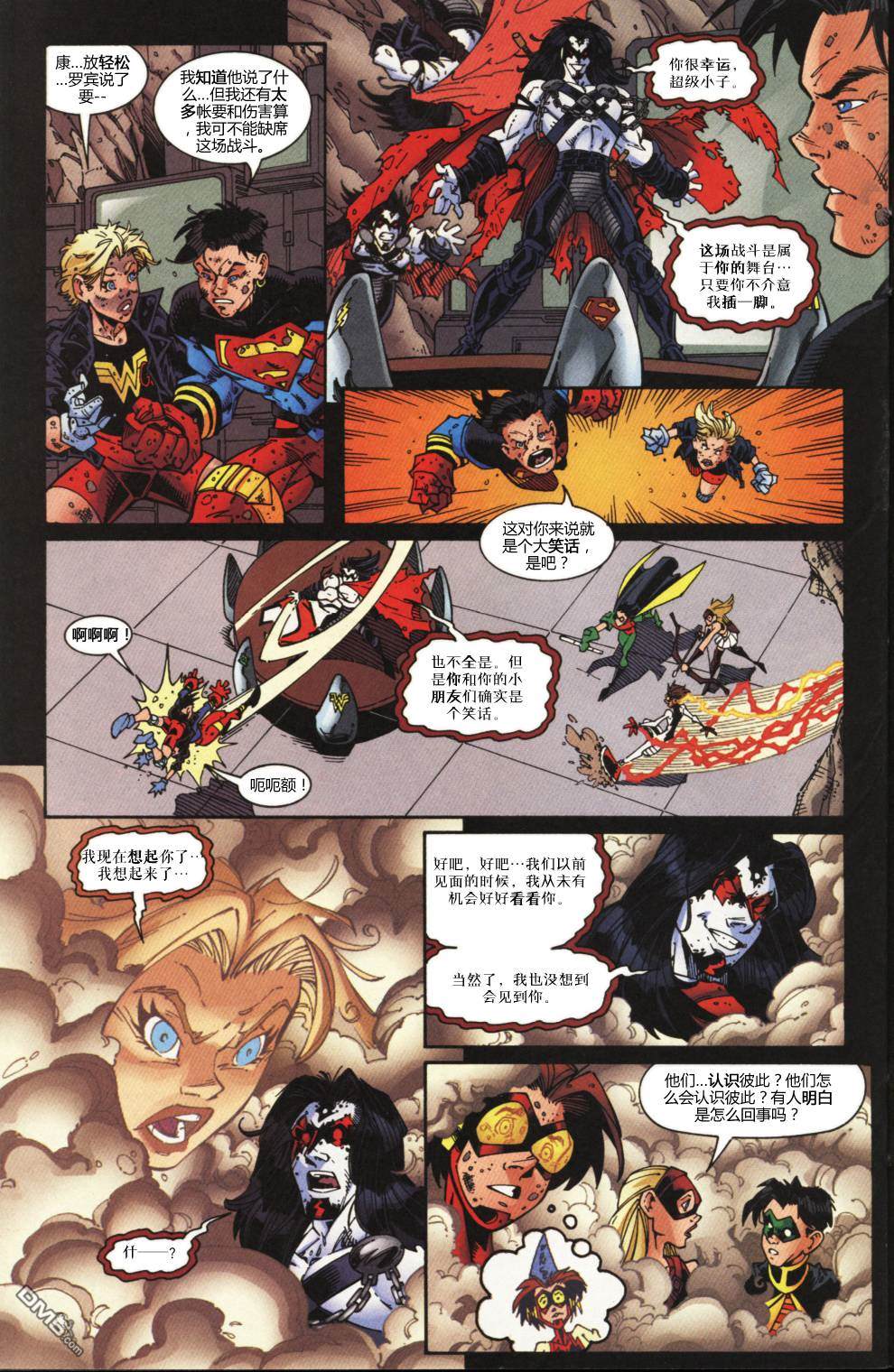 少年正义联盟1998 第14话 第19页