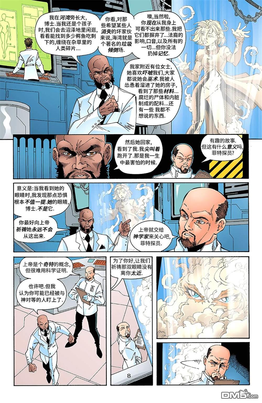 少年正义联盟1998 第17话 第9页