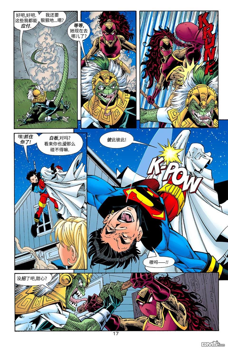 少年正义联盟1998 第19话 第18页