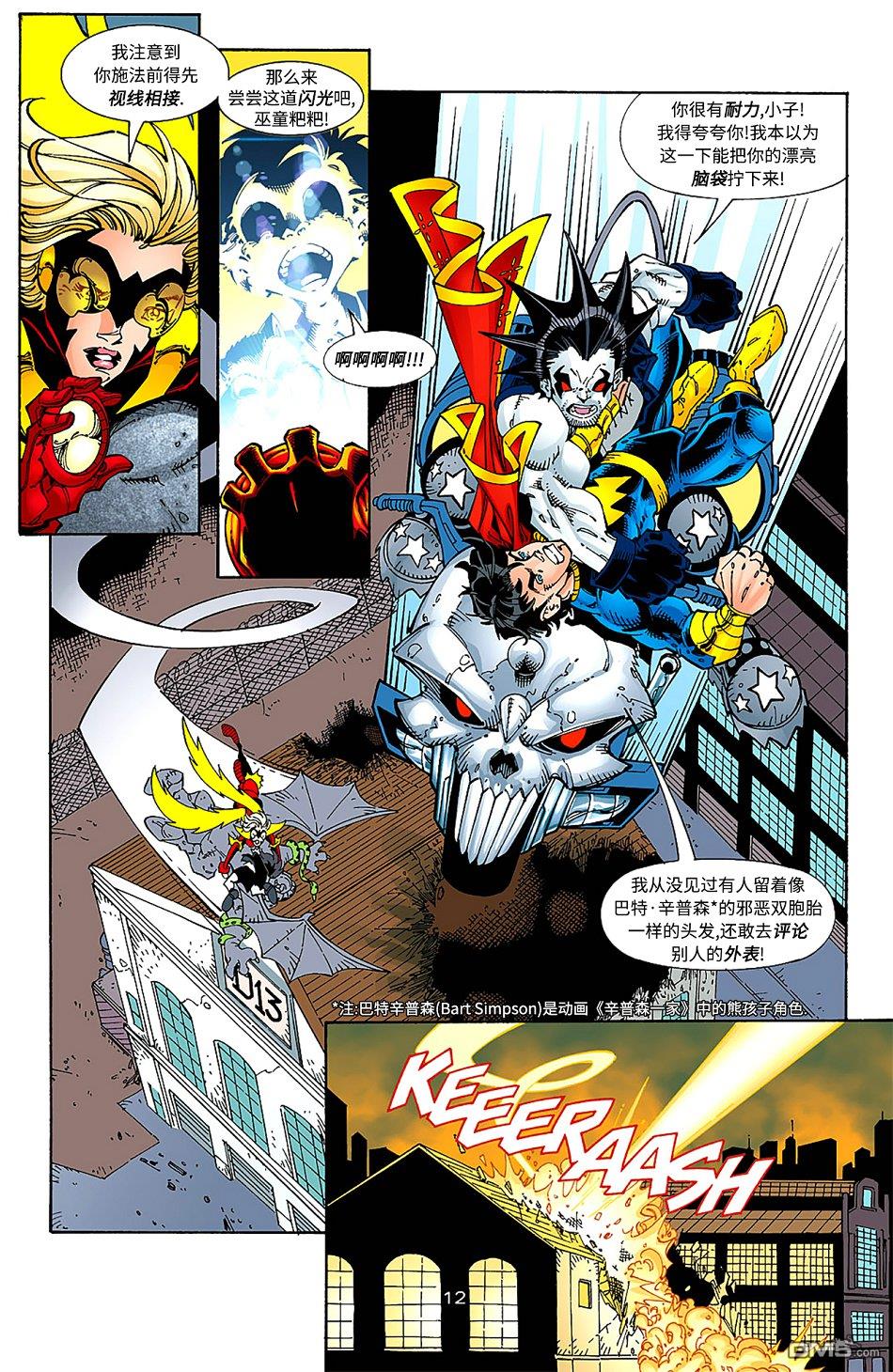 少年正义联盟1998 第21话 第13页