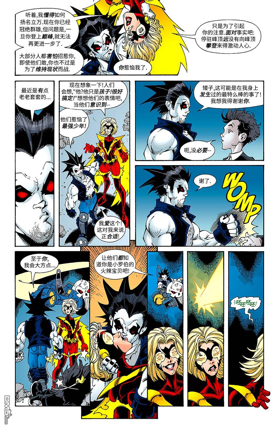少年正义联盟1998 第21话 第21页