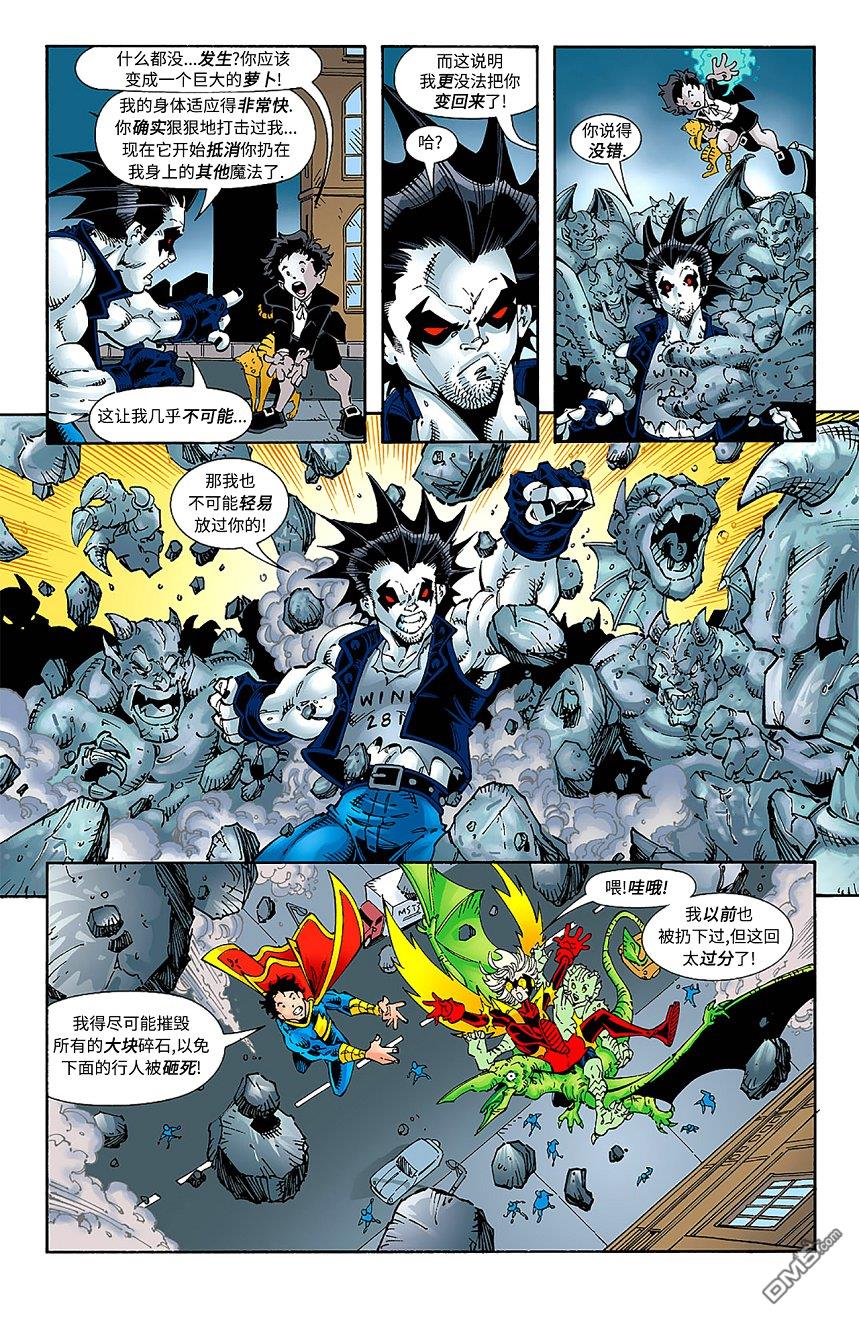 少年正义联盟1998 第21话 第8页