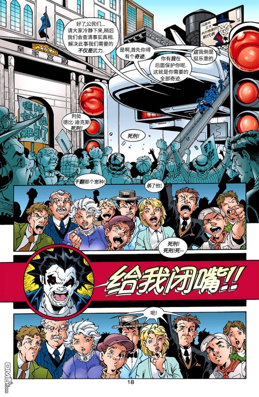 少年正义联盟1998 第26话 第19页