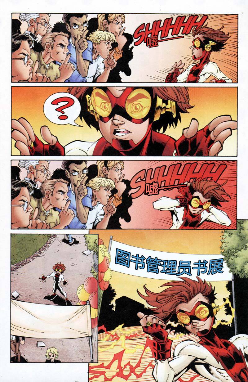 少年正义联盟1998 第31话 第11页