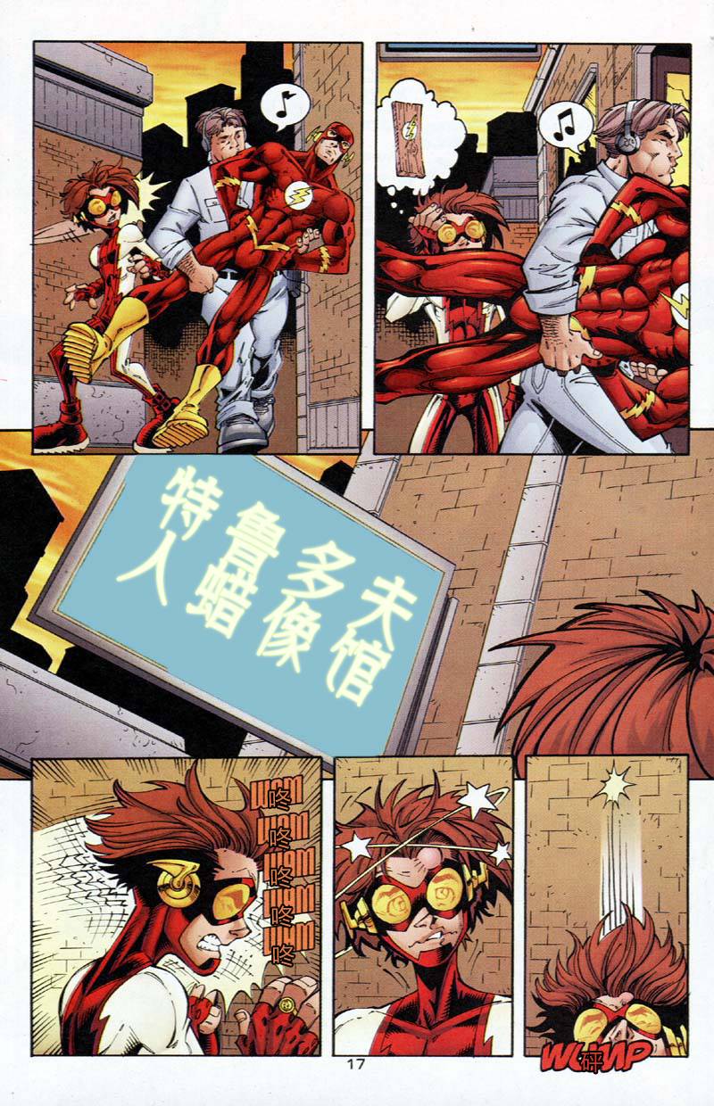 少年正义联盟1998 第31话 第18页