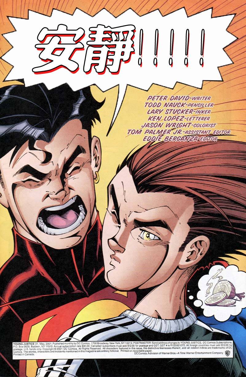 少年正义联盟1998 第31话 第2页