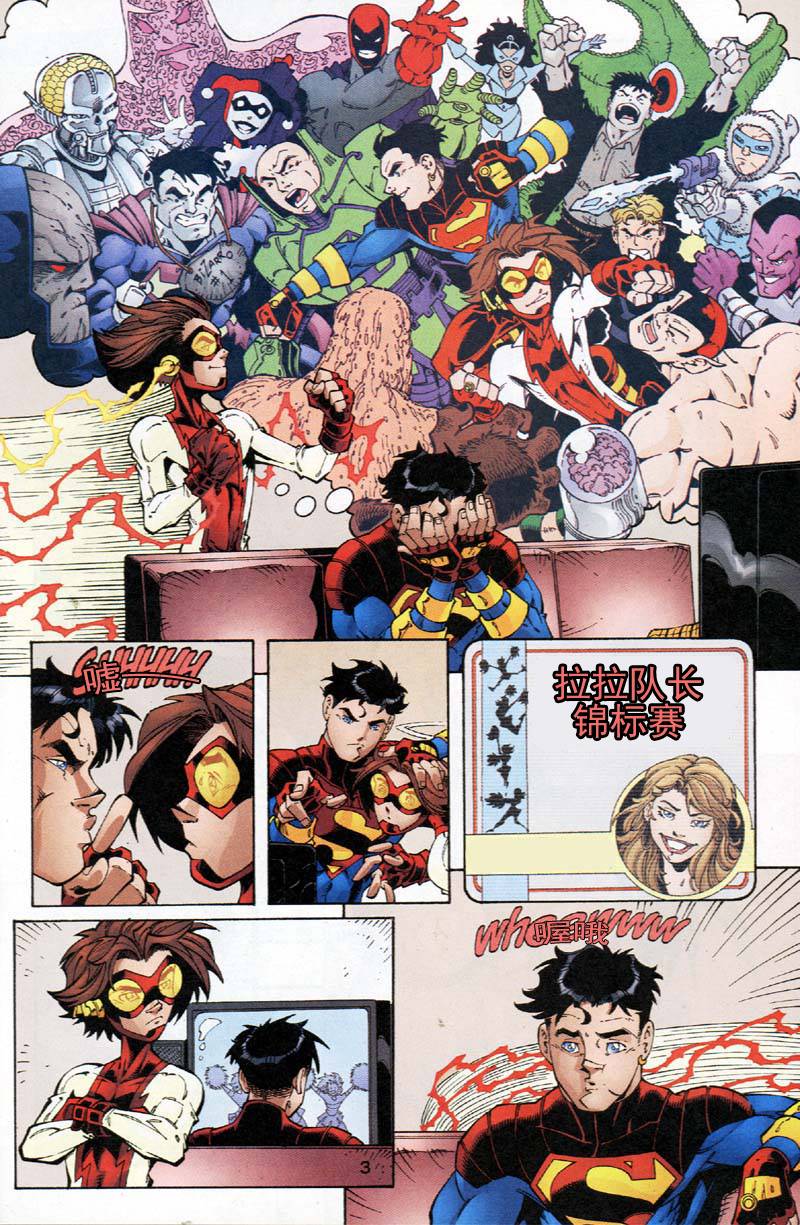 少年正义联盟1998 第31话 第4页