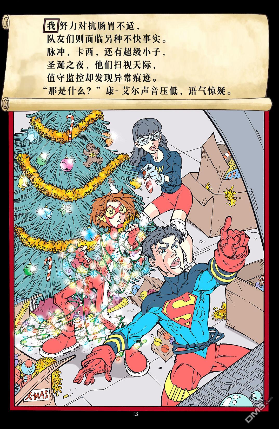 少年正义联盟1998 第40话 第4页
