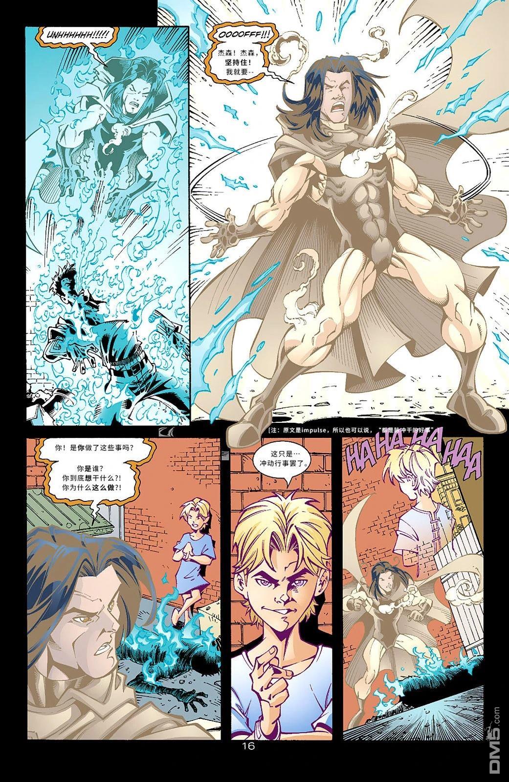 少年正义联盟1998 第44话 第17页