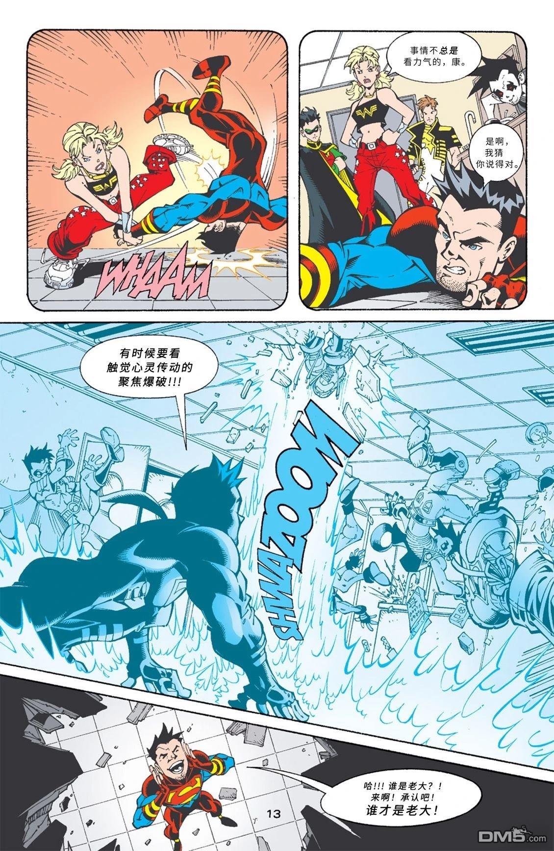 少年正义联盟1998 第46话 第14页