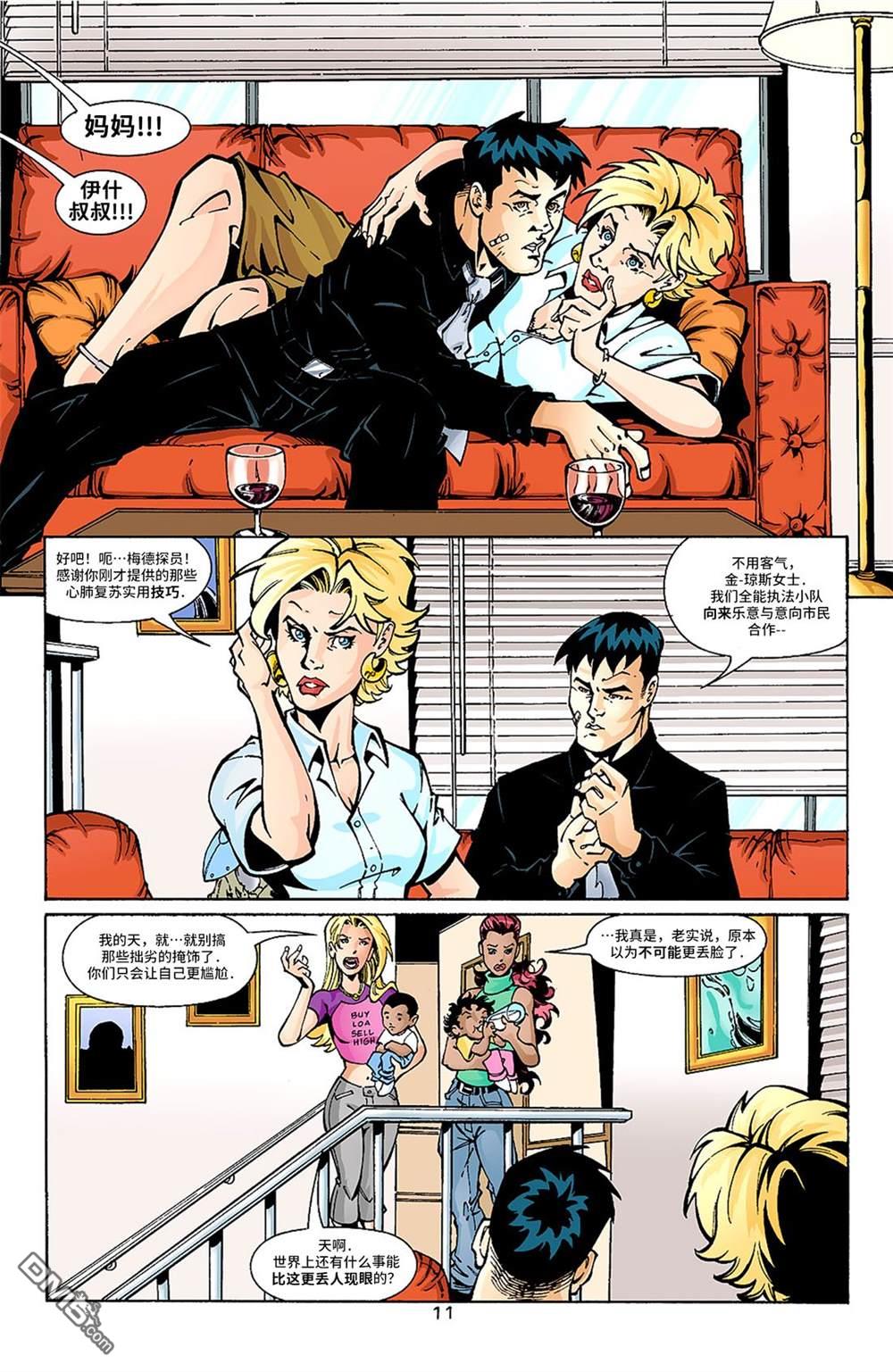 少年正义联盟1998 第52话 第12页