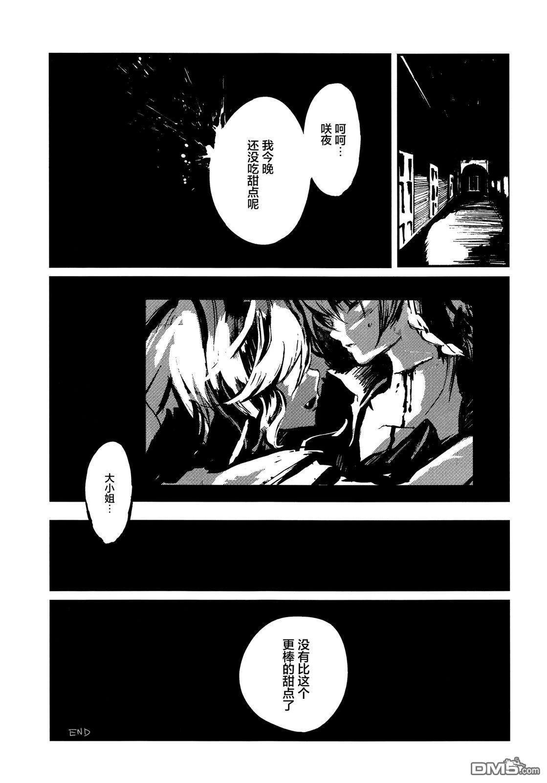 Deep Red [番外] 短篇 第13页