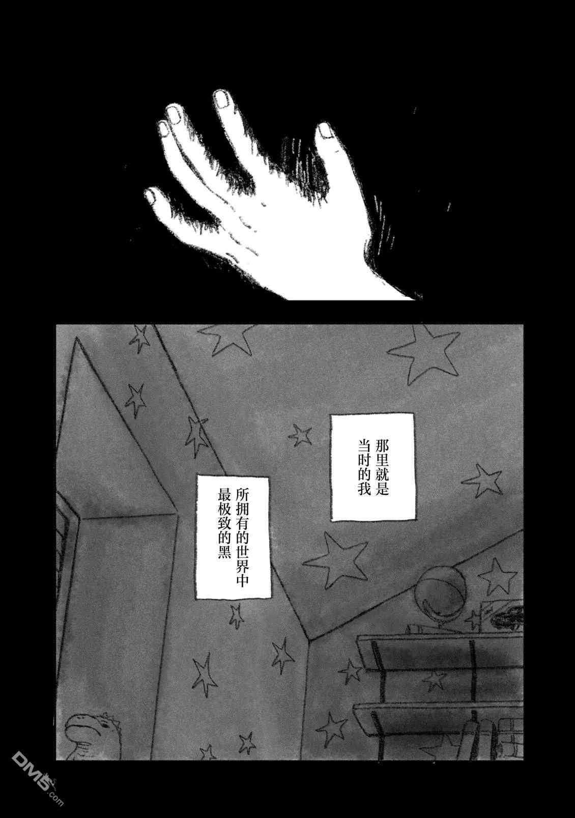 黑犬 [番外] 短篇 第10页