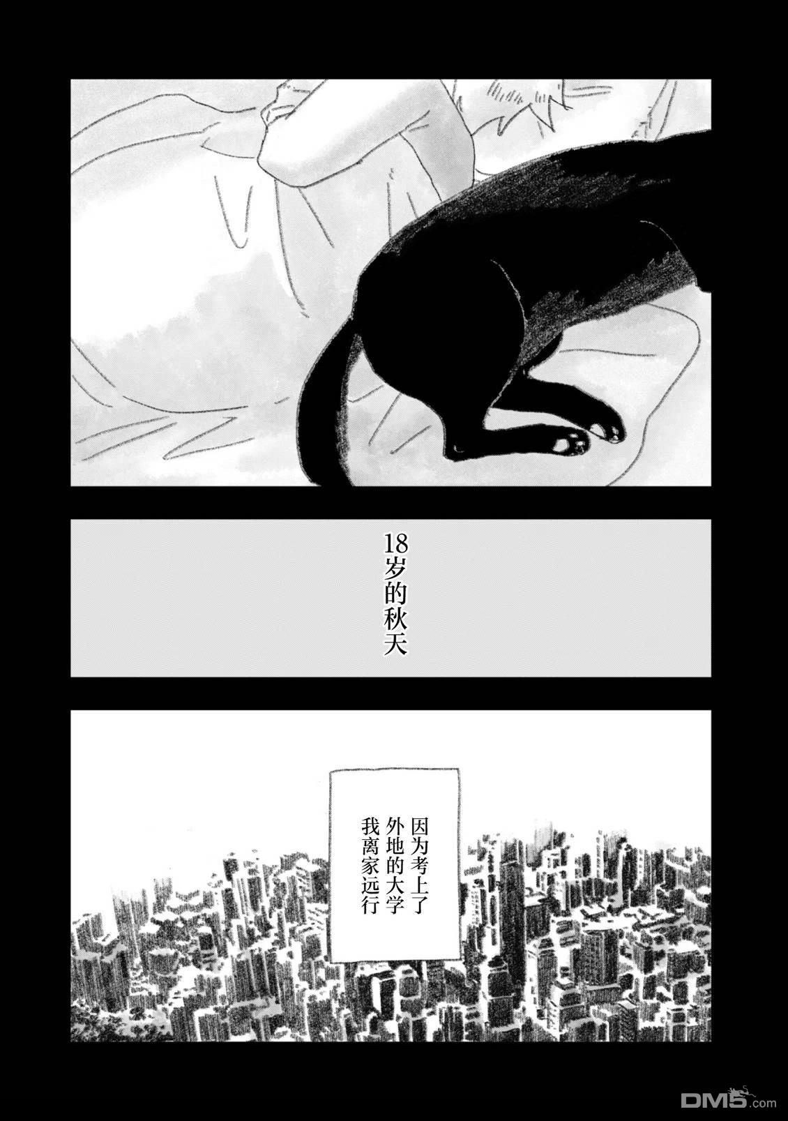 黑犬 [番外] 短篇 第12页