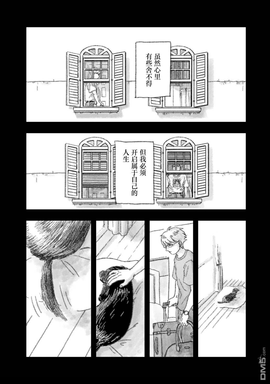 黑犬 [番外] 短篇 第13页