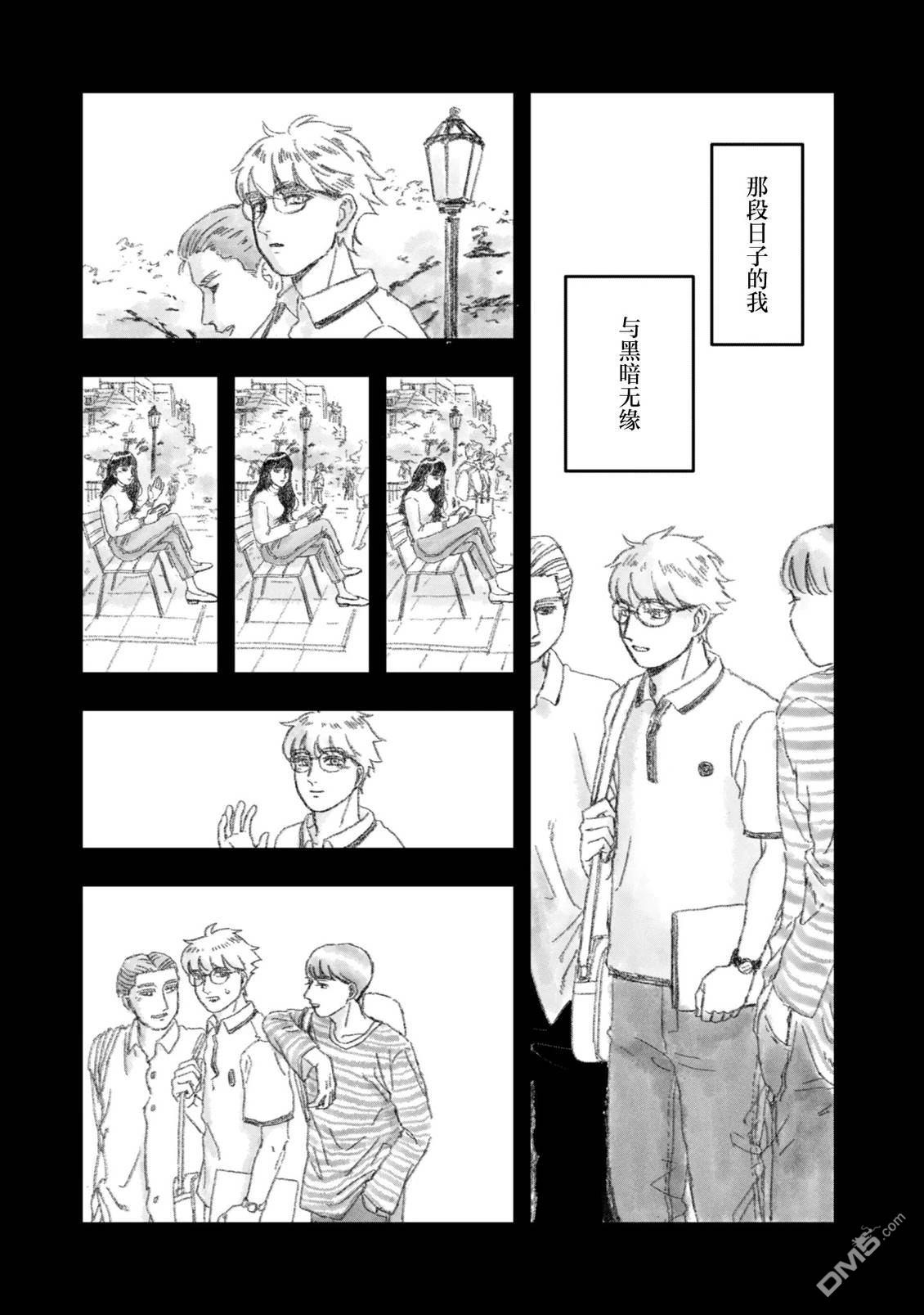 黑犬 [番外] 短篇 第14页