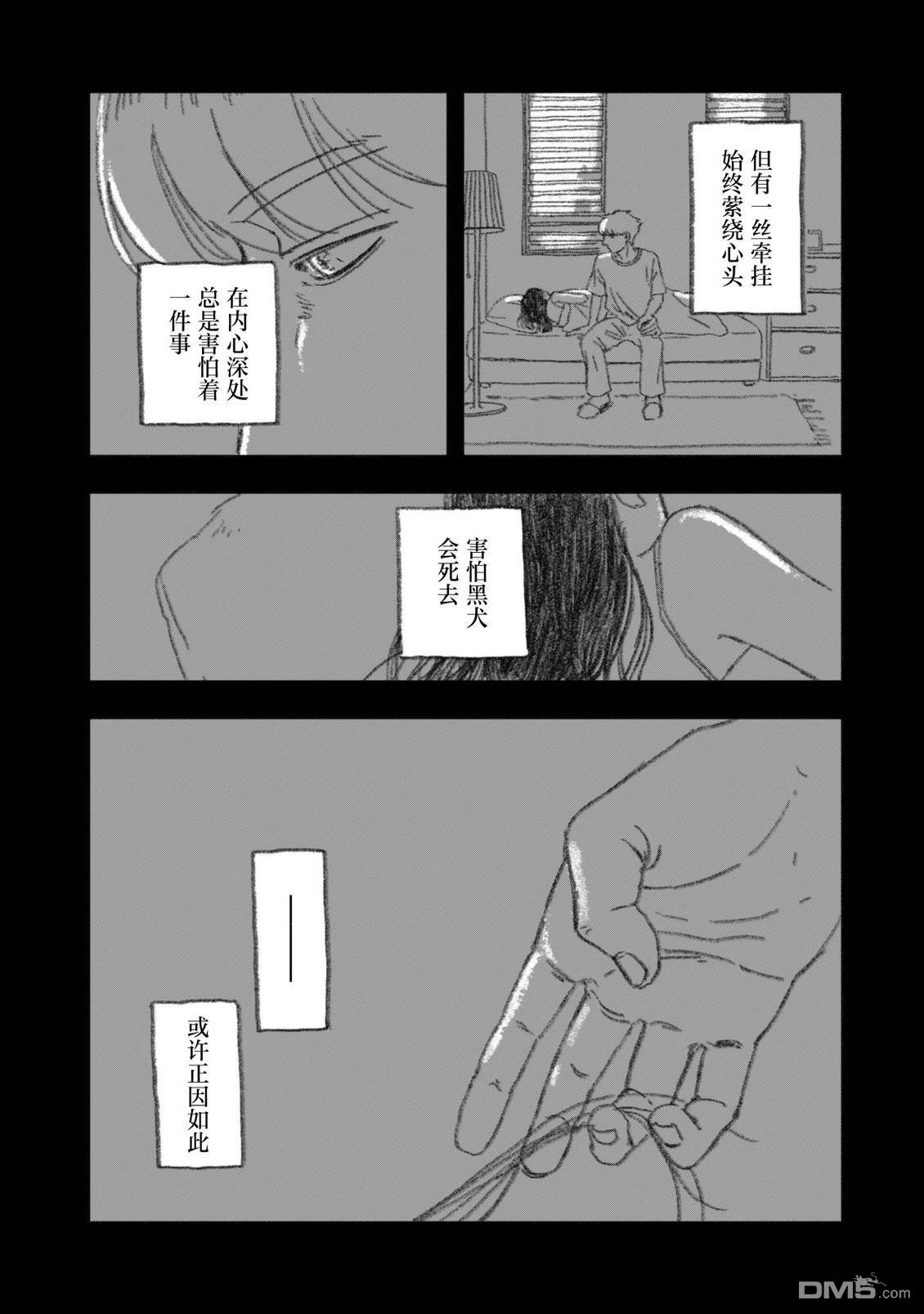 黑犬 [番外] 短篇 第15页