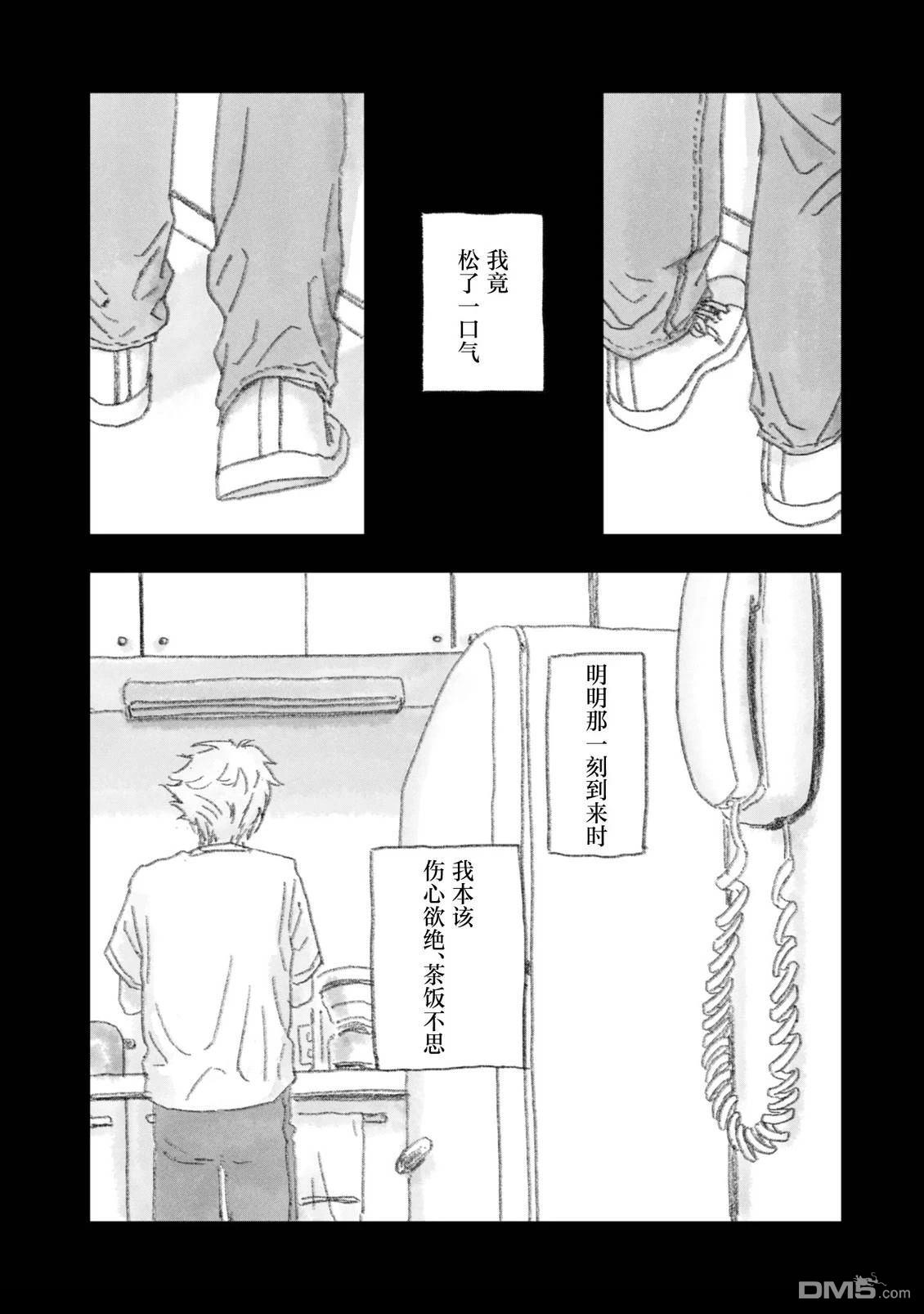 黑犬 [番外] 短篇 第17页