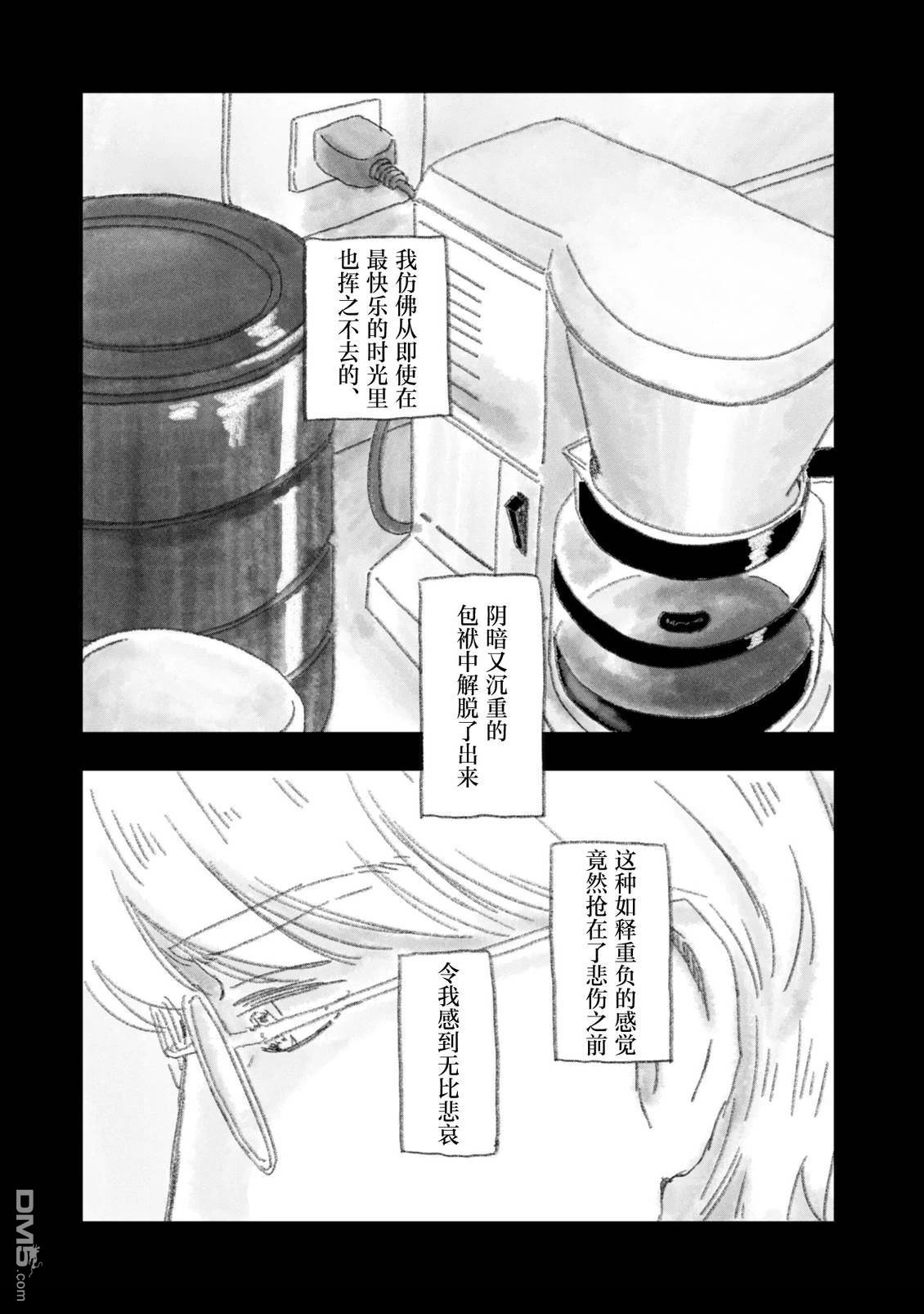 黑犬 [番外] 短篇 第18页