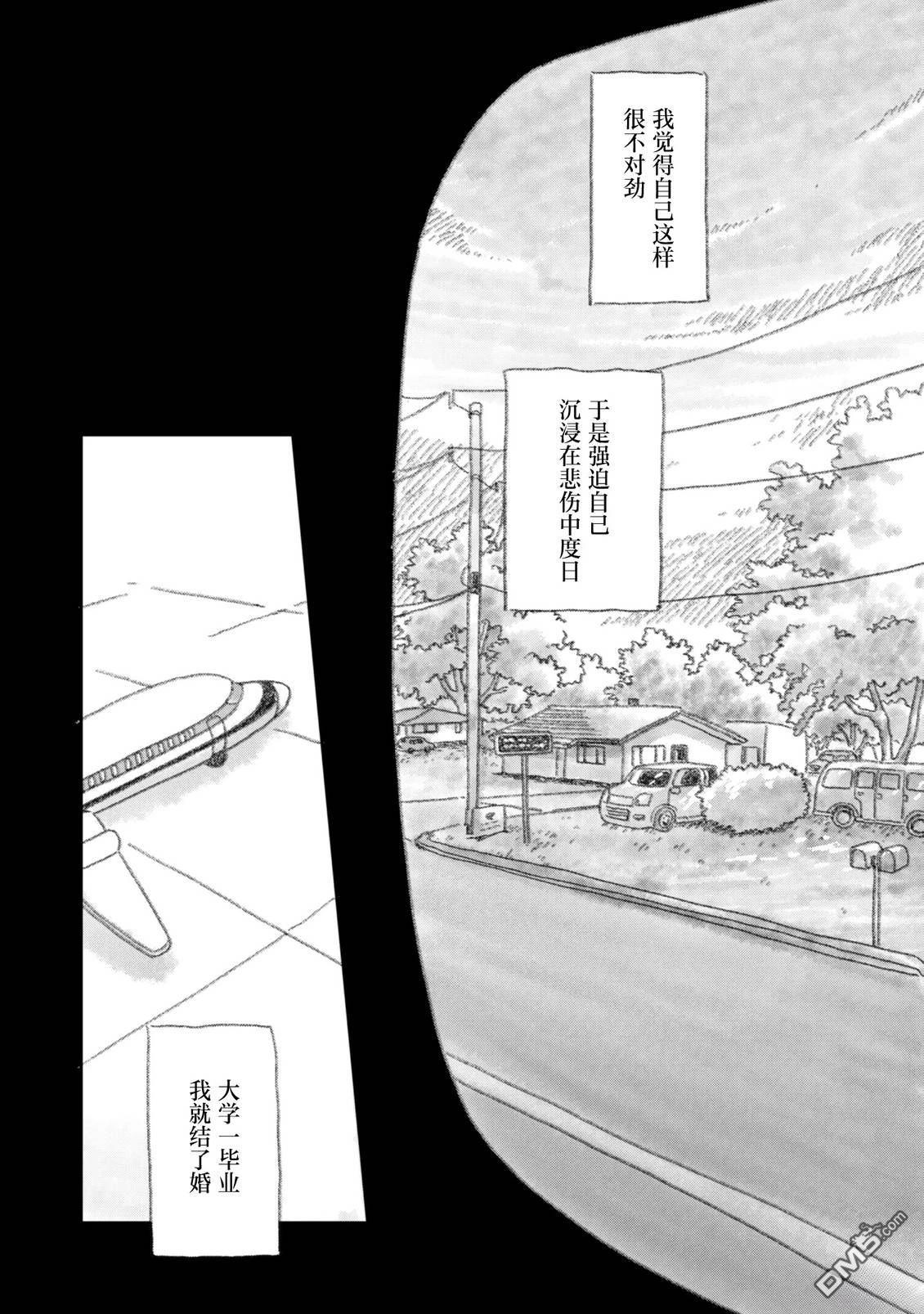 黑犬 [番外] 短篇 第20页