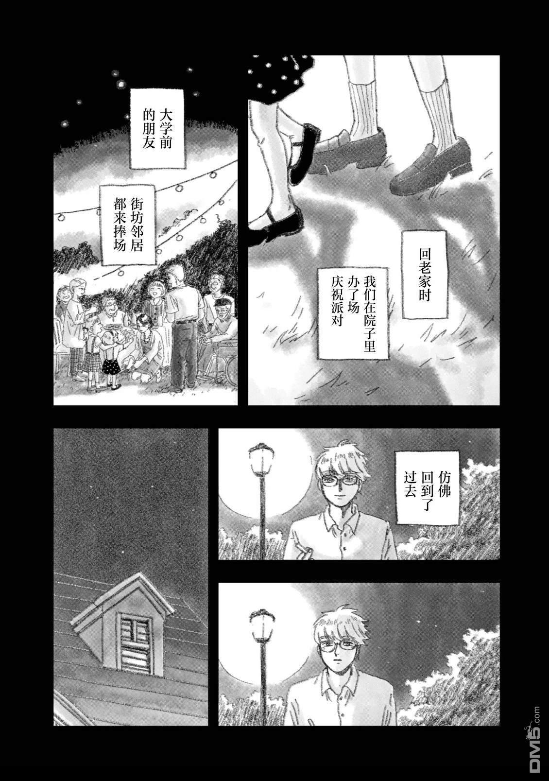 黑犬 [番外] 短篇 第21页