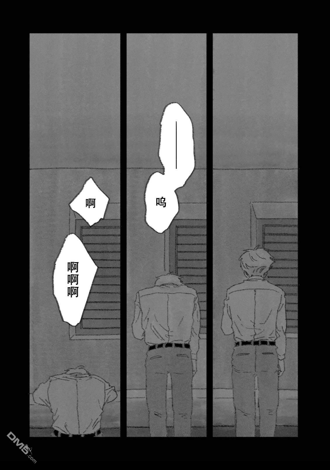 黑犬 [番外] 短篇 第29页