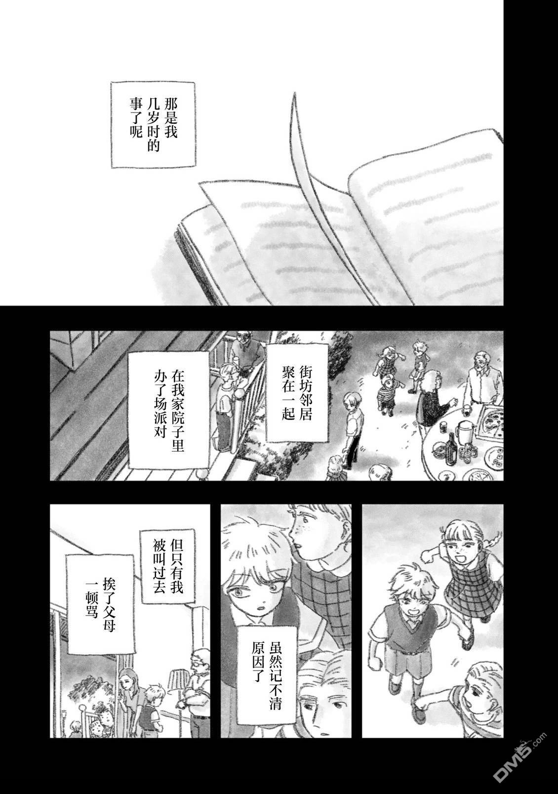黑犬 [番外] 短篇 第3页