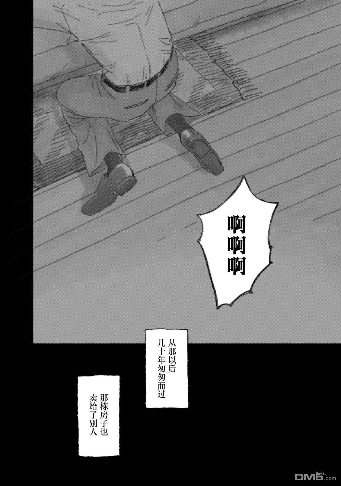 黑犬 [番外] 短篇 第30页
