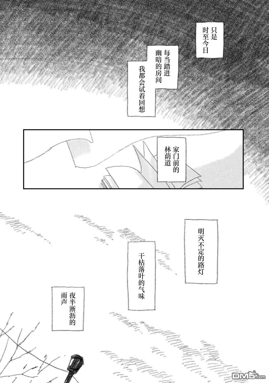黑犬 [番外] 短篇 第31页