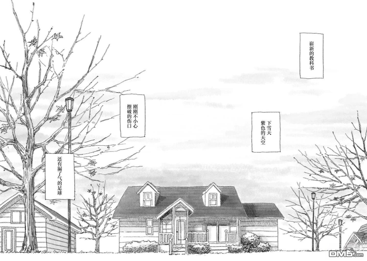 黑犬 [番外] 短篇 第32页
