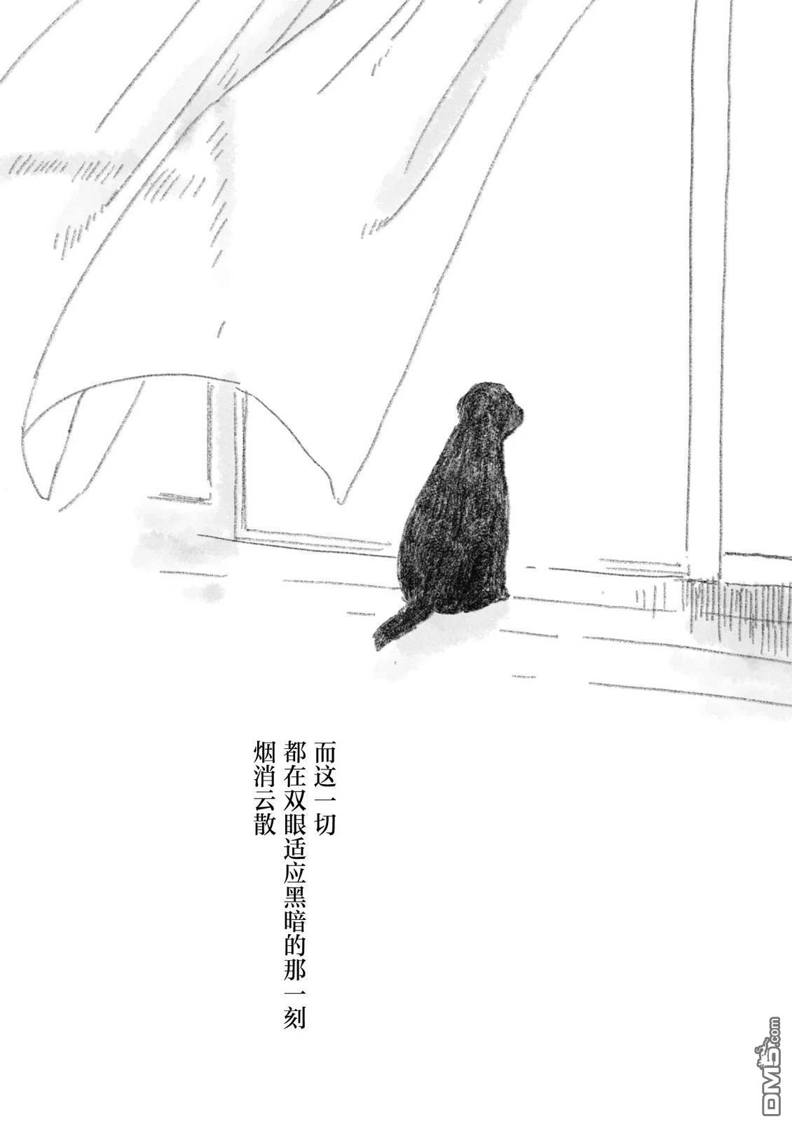 黑犬 [番外] 短篇 第33页