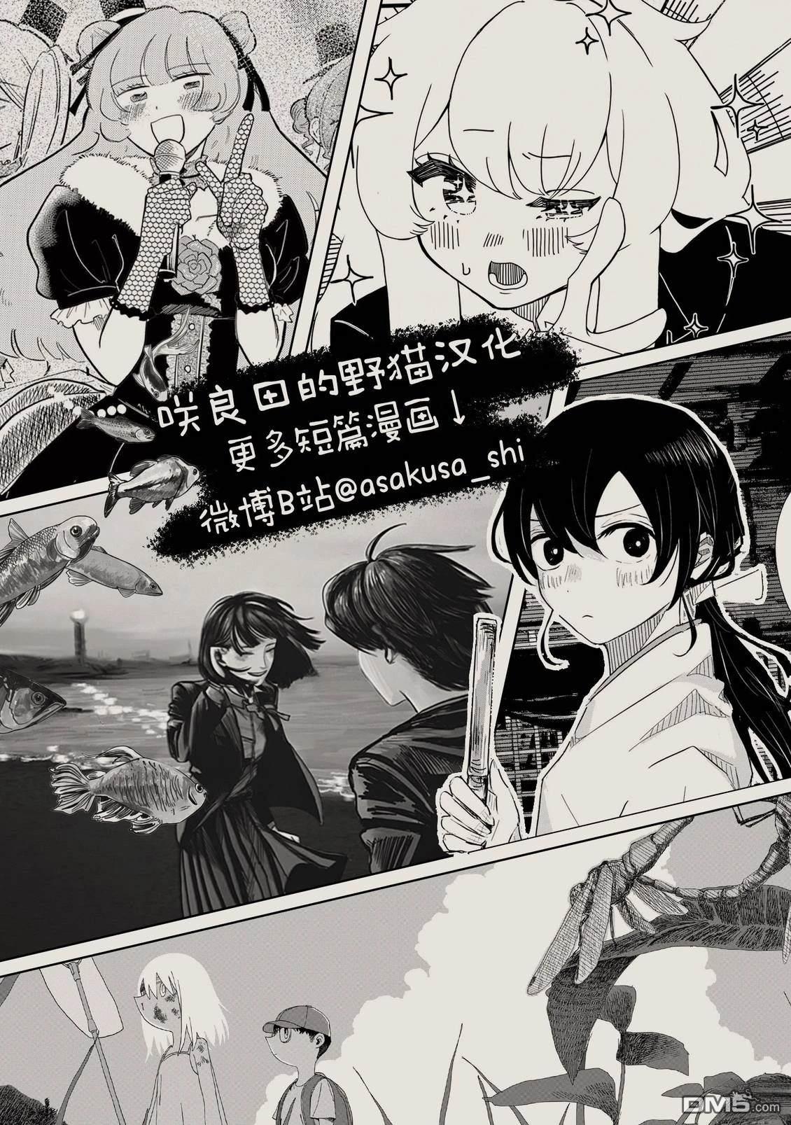 黑犬 [番外] 短篇 第34页
