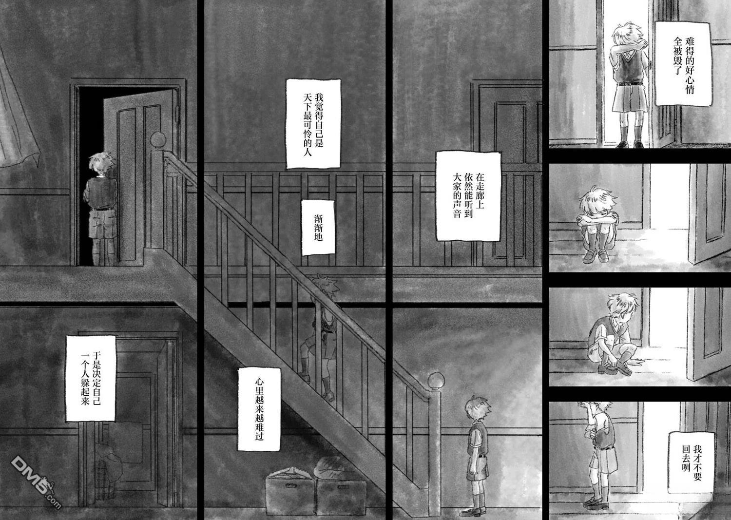 黑犬 [番外] 短篇 第4页