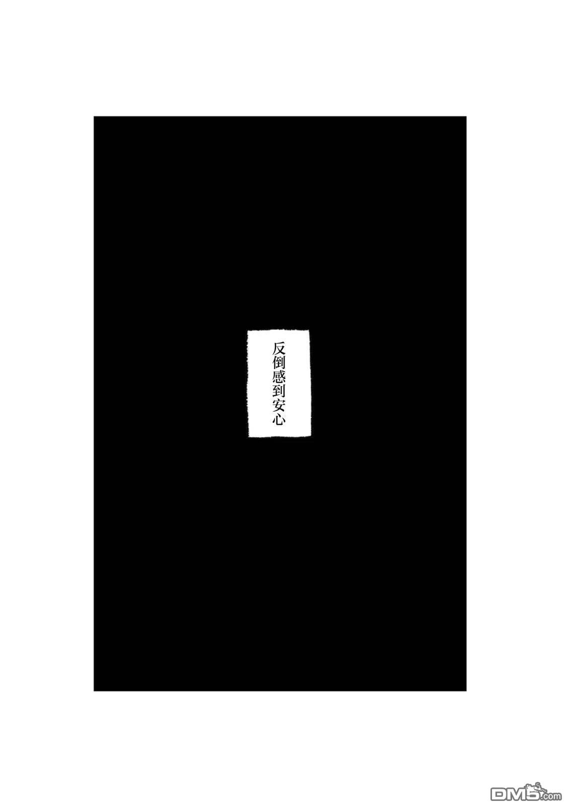 黑犬 [番外] 短篇 第6页
