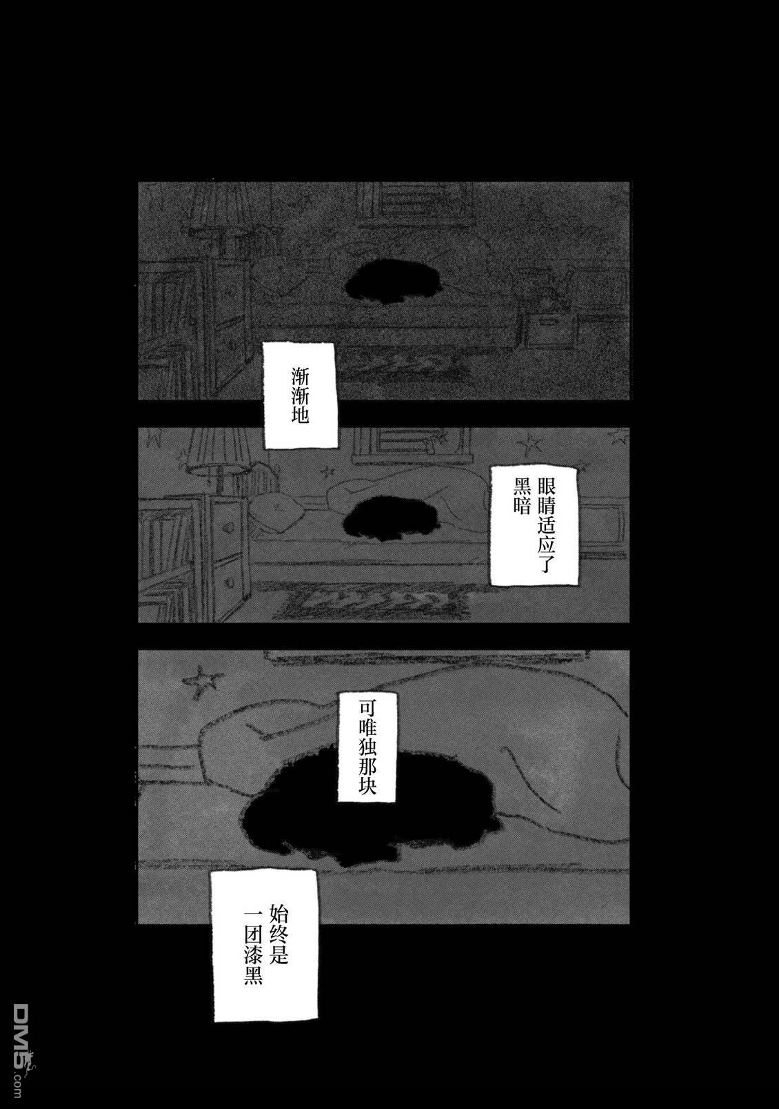 黑犬 [番外] 短篇 第8页