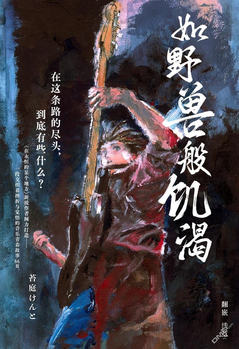 如野兽般饥渴 [番外] 短篇 第1页