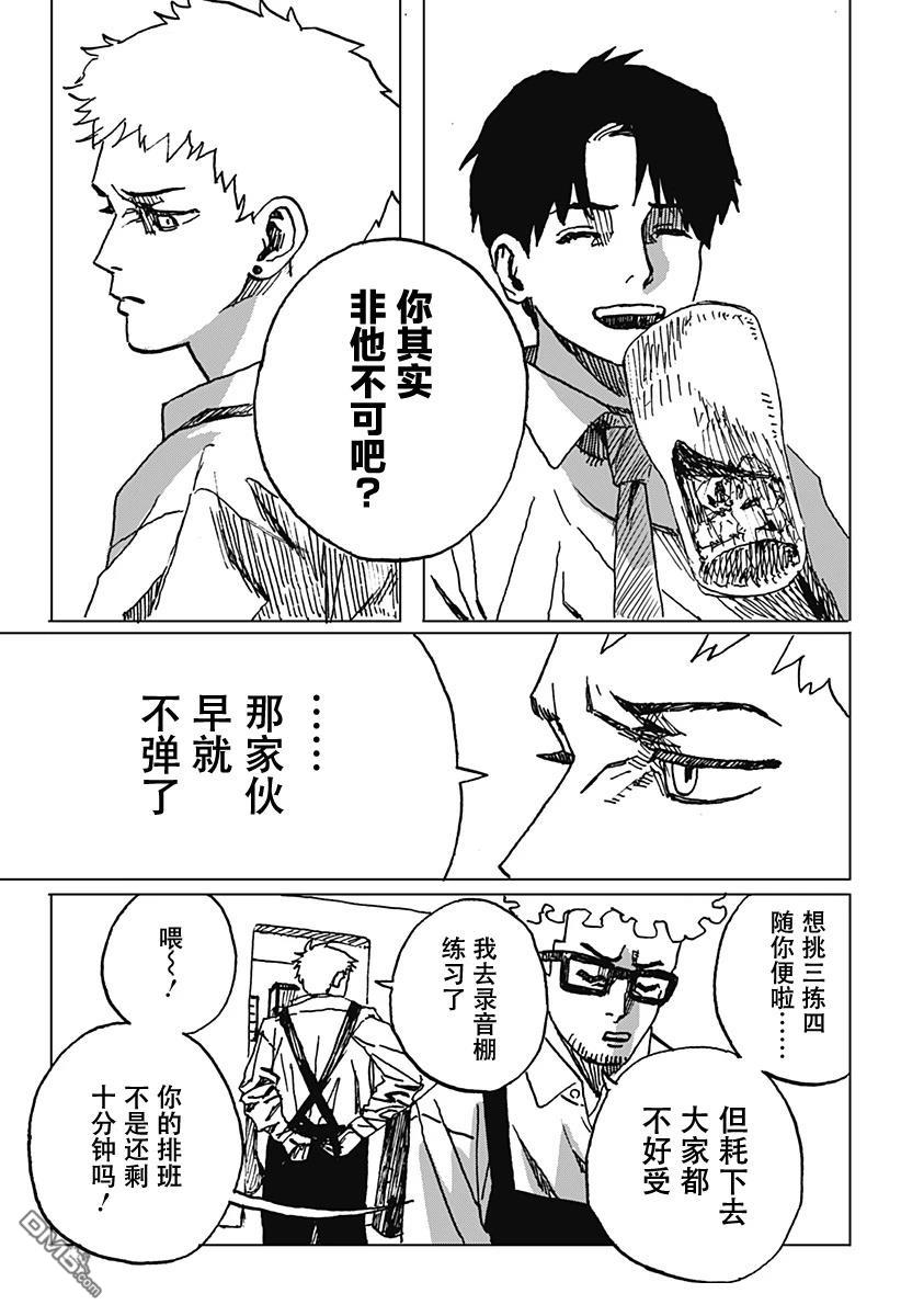 如野兽般饥渴 [番外] 短篇 第10页