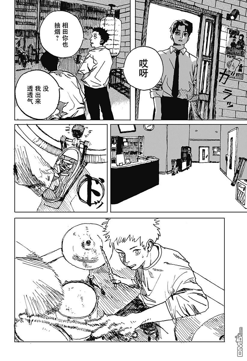 如野兽般饥渴 [番外] 短篇 第11页